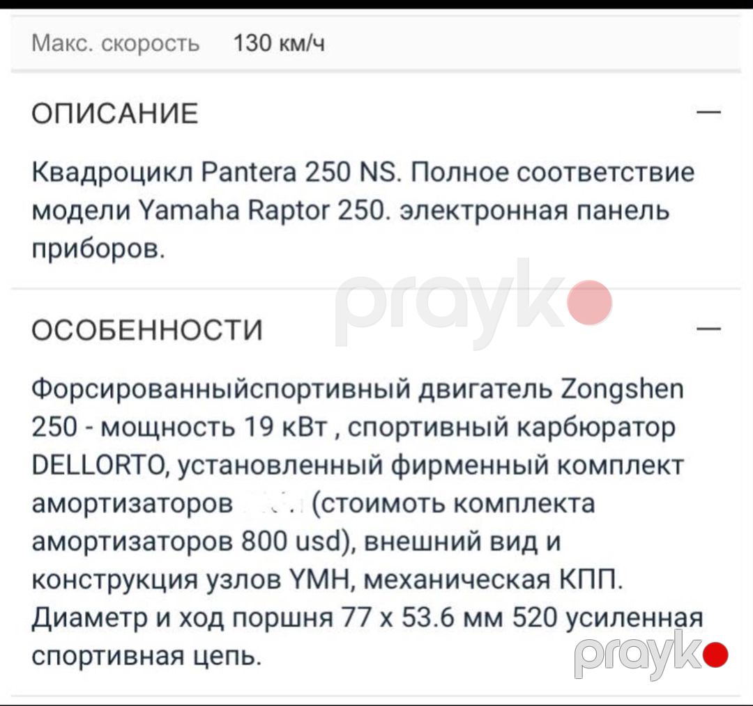 Kvadrosikl, 2014 il — Motosiklet və mopedlər, Bakı (4)