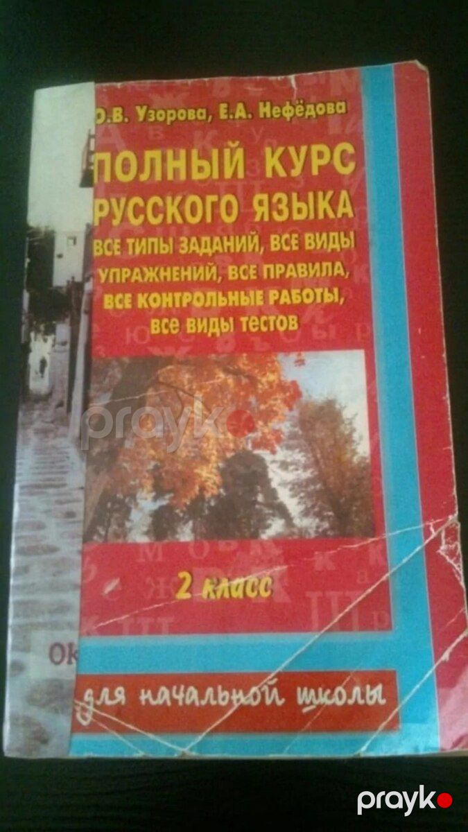 Русский язык учебники и тесты — Məktəb və təhsil malları, Bakı (4)