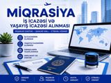 Miqrasiya (iş icazəsi və yaşayış icazəsi) alınması — Taxservices MMC