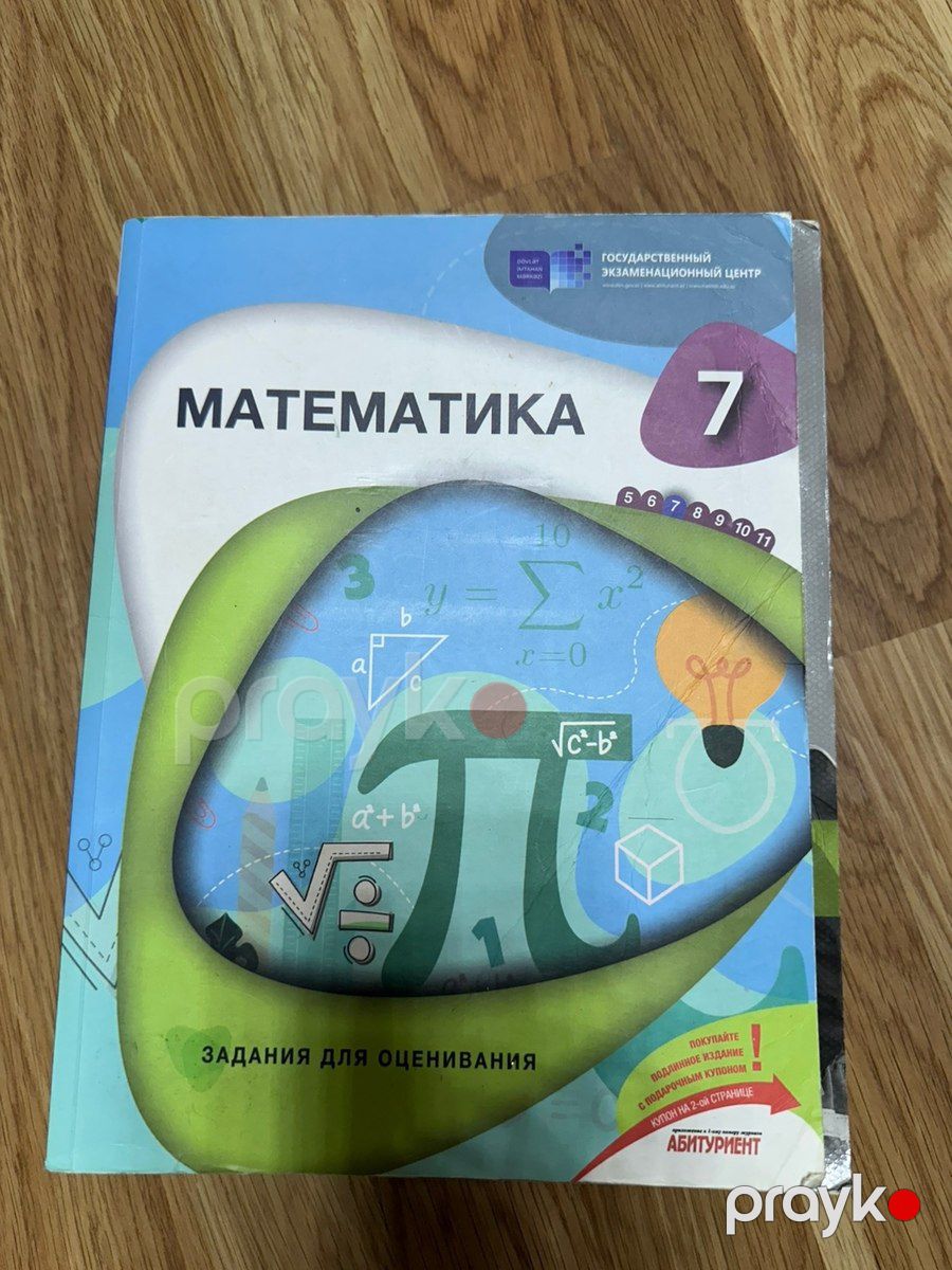 Учебные пособия бесплатно — Məktəb və təhsil malları, Bakı (10)