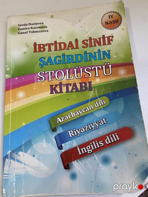 Məhsul: “İbtidai Sinif Şagirdinin Stolüstü Kitabı” (IV nəşr) — Xırdalan