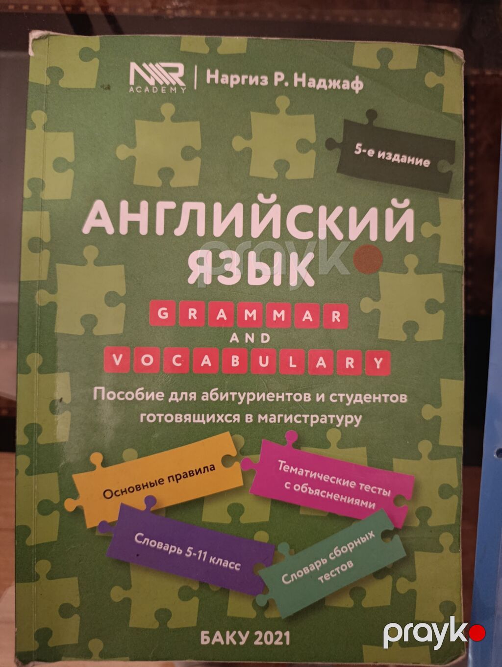 Abituriyentlər və məktəblilər üçün tədris vəsaitləri dəsti Paketdə — Kitablar, Gəncə (4)