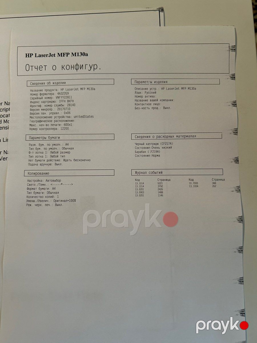 HP LaserJet Pro MFP M130a — Ofis texnikası və istehlak malları, Bakı (5)