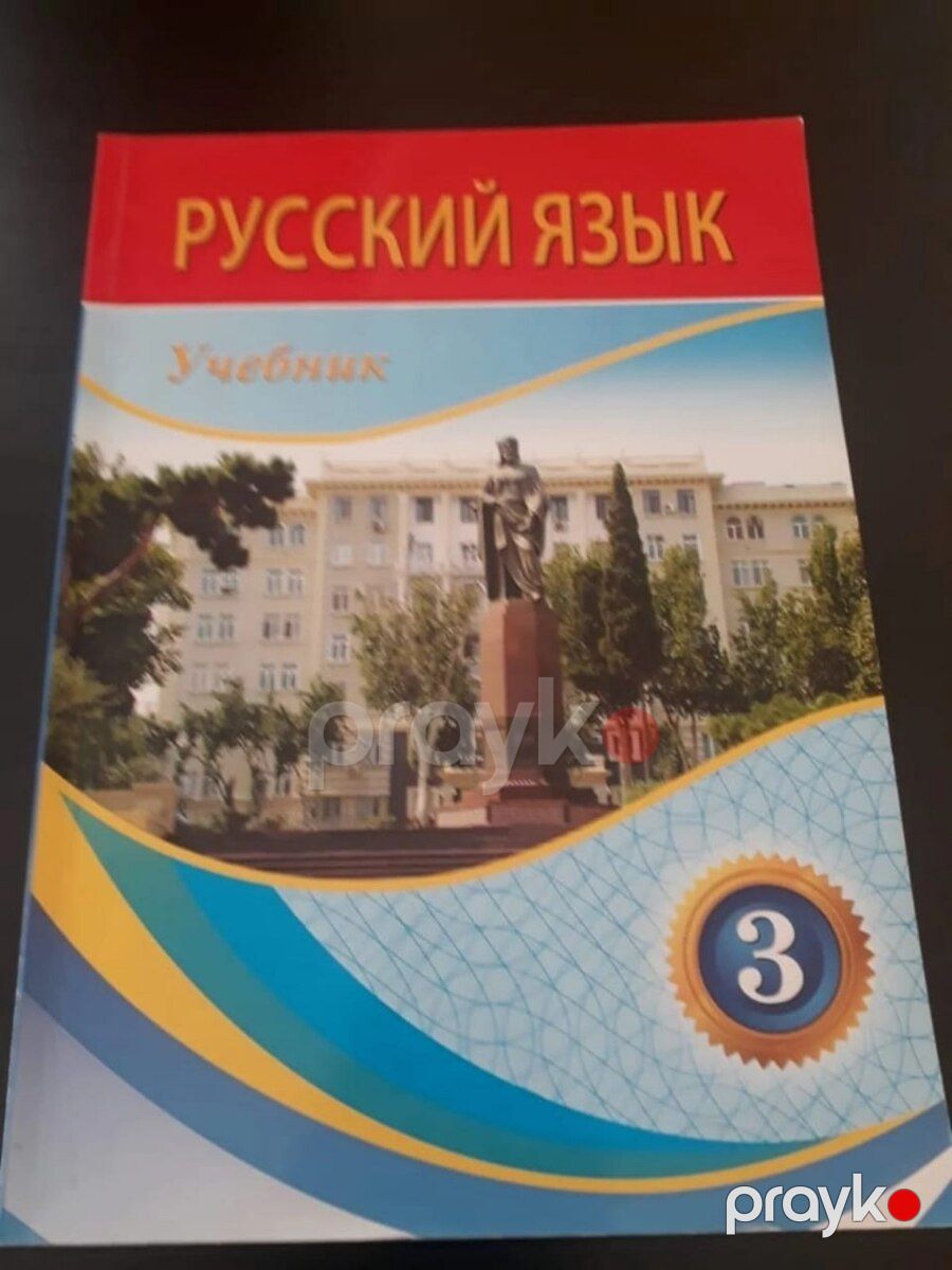 Русский язык учебники и тесты — Məktəb və təhsil malları, Bakı (3)