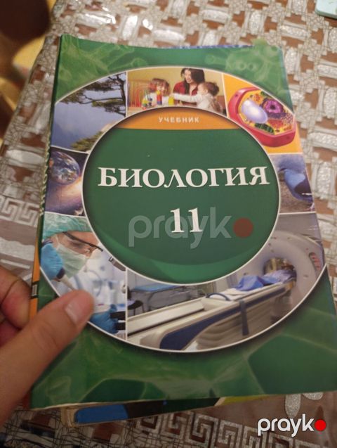 Məhsul: Rus dilində “Биология” dərslikləri dəsti Təsvir: - 7, 8, 10 — Gəncə
