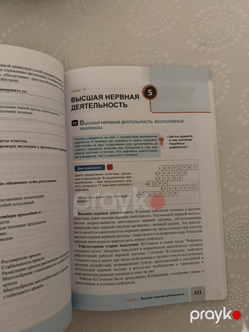Biologiya 9-cu sinif, 2020 il — Kitablar, Digah (2)
