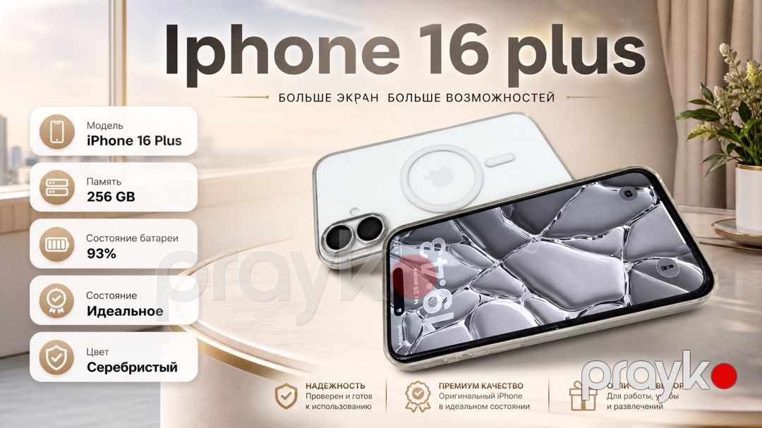 Apple iPhone 16 Plus White 256GB/8GB — Smartfonlar, Bakı (3)