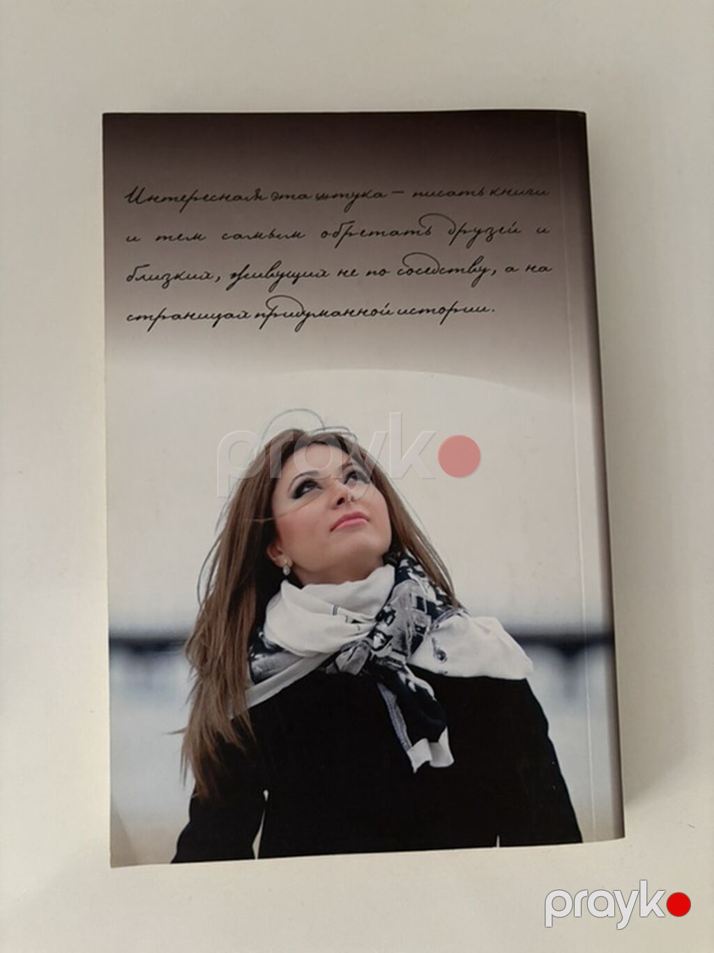 Məhsul: Kitab – “Тароки” (Taroki) Müəllif: Нармина Мамедзаде (Narmina — Kitablar, Bakı (2)