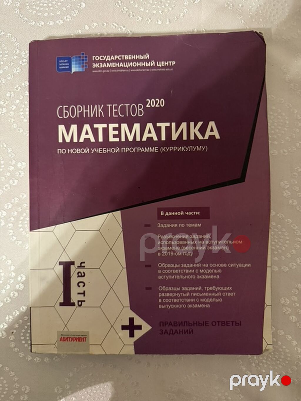 Məhsul: “Sbornik testov 2020 – Matematika (I hissə)” – Dövlət İmtahan — Kitablar, Digah