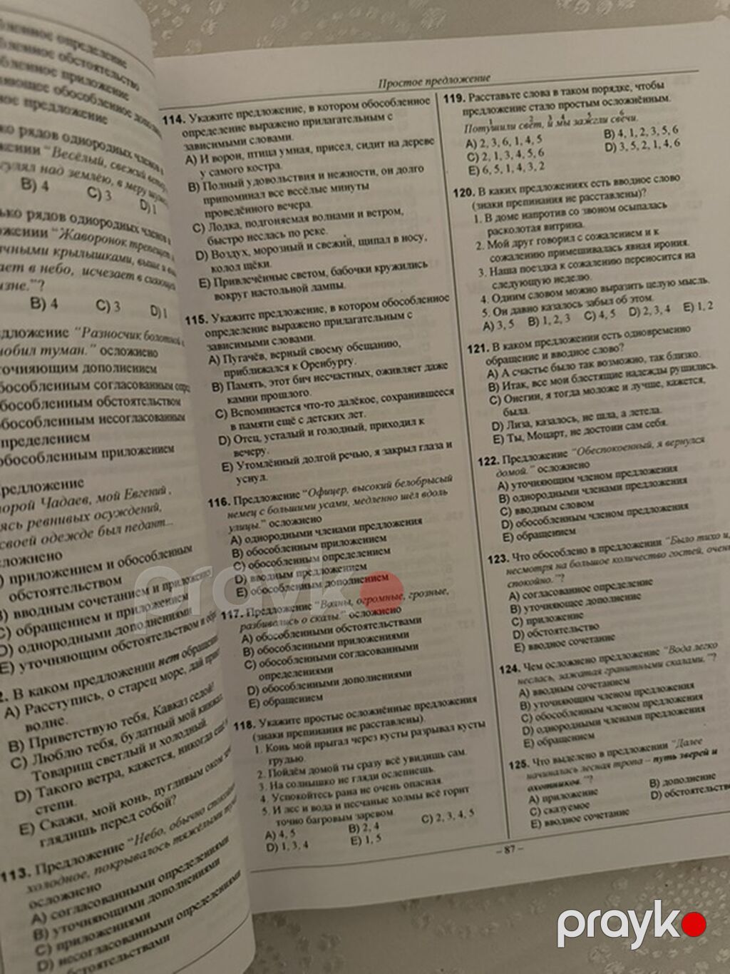 Məhsul: “Rus dili – Sınaq Testləri Toplusu, II hissə (2020)” — Kitablar, Digah (2)