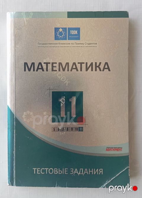 Məhsul: Tqdk “Matematika – 11-ci sinif. Test toplusu” Xüsusiyyətlər — Bakı