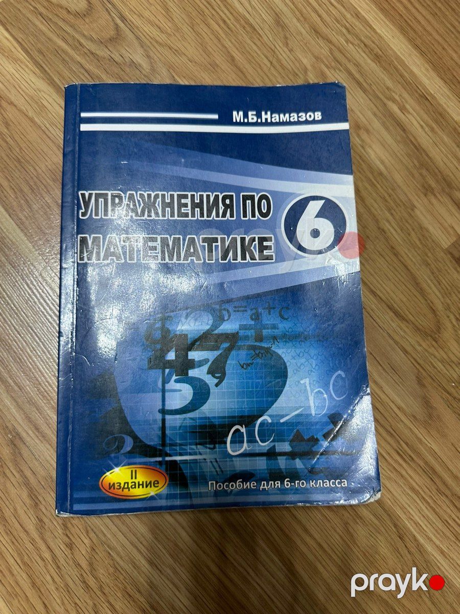 Учебные пособия бесплатно — Məktəb və təhsil malları, Bakı (8)