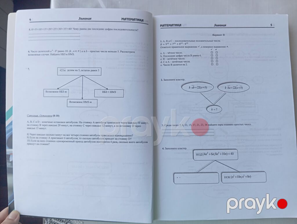 Məhsul: “Riyaziyyat – 5–11-ci siniflər üçün qiymətləndirmə və test — Kitablar, Bakı (3)