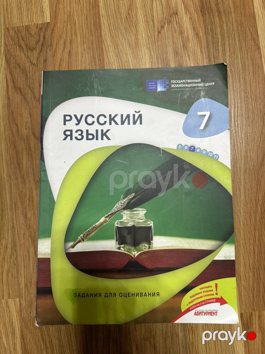 Учебные пособия бесплатно — Məktəb və təhsil malları, Bakı (3)