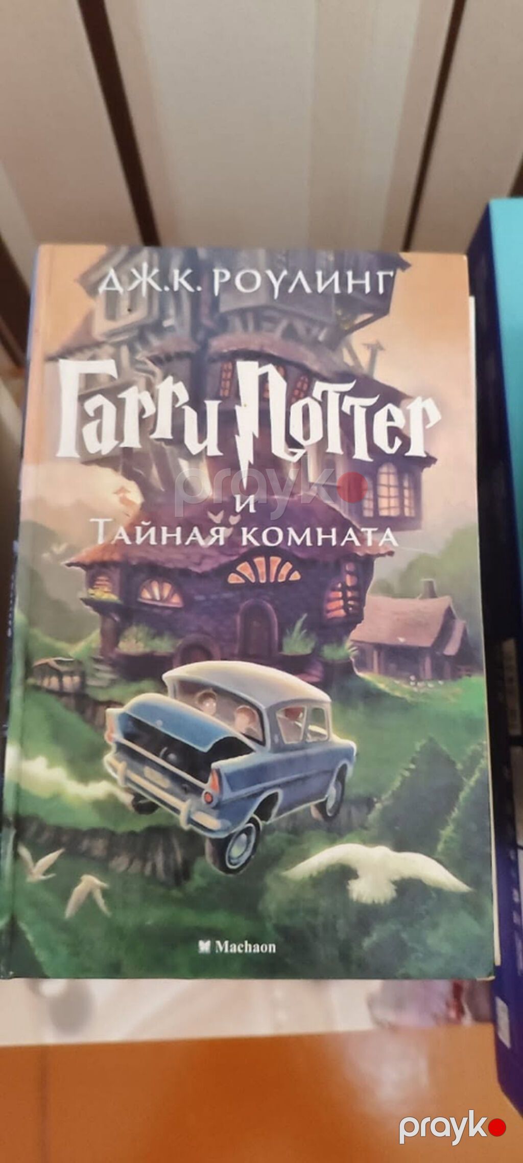 Продаются книги Гарри Поттер Продается все вместе. За все - 135 АЗН — Digər, Bakı (5)