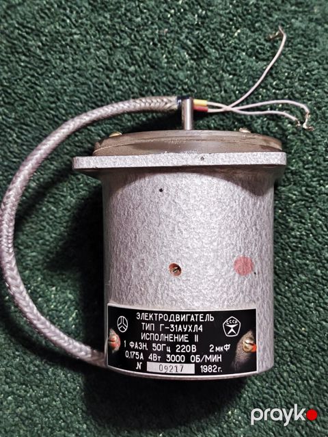 SSR sinxron elektrik mühərriki Г-31АУХЛ — Bakı