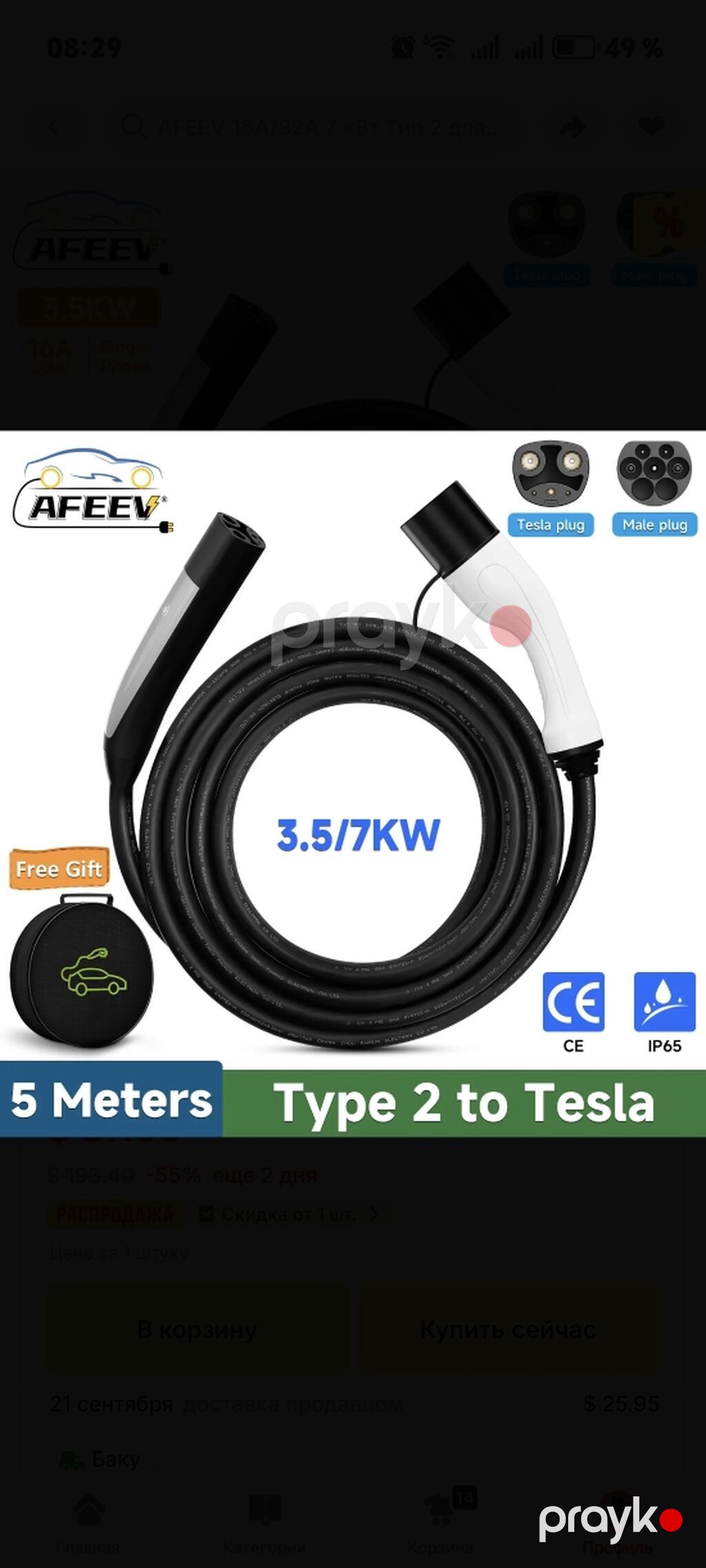 AFE EV Type 2 Tesla AC yükləmə kabeli 3.5/7 kW — Smartfon üçün kabelləri və keçidçilər, Bakı (2)