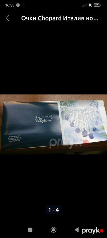 Очки "chopard" — Şəxsi əşyalar, Bakı (4)
