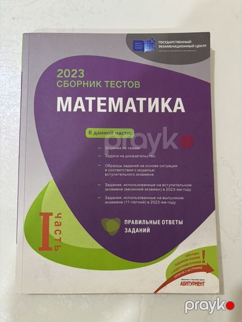 Riyaziyyat 11-ci sinif, 2023 il, Ünvandan götürmə — Xırdalan