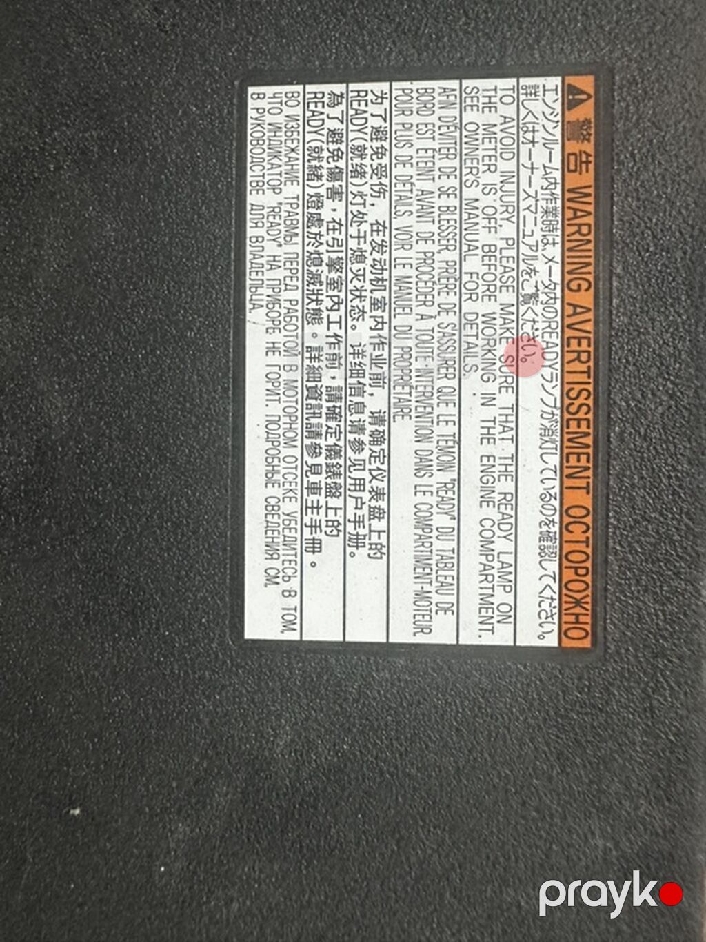 Toyota Prius 30 kuza üçün ön üst plastik panel. 2009–2015 modellərə — Kuzov hissələri, Bakı (3)
