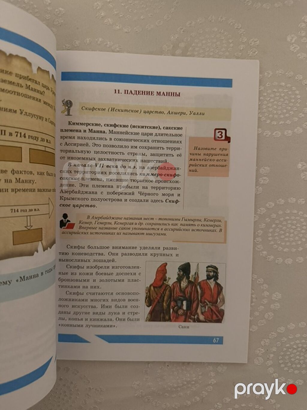 Məhsul: “İstoriya Azerbaydjana” – 6-cı sinif üçün dərslik — Kitablar, Digah (2)
