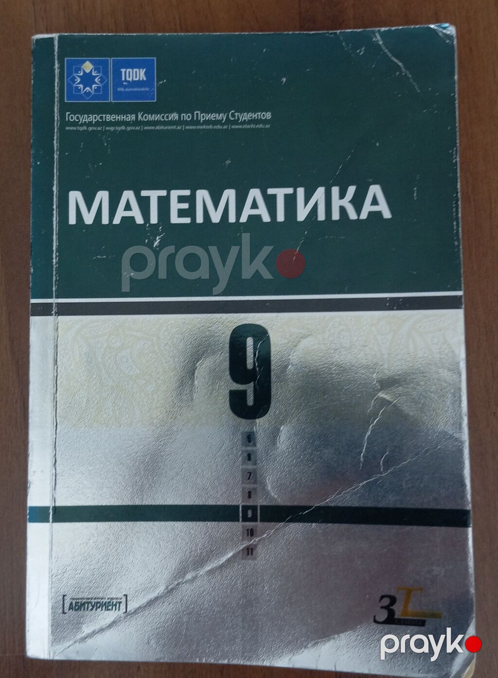 Məhsul: “Matematika – 9” test toplusu (Tqdk/дкпс – Dövlət Qəbul — Kitablar, Bakı