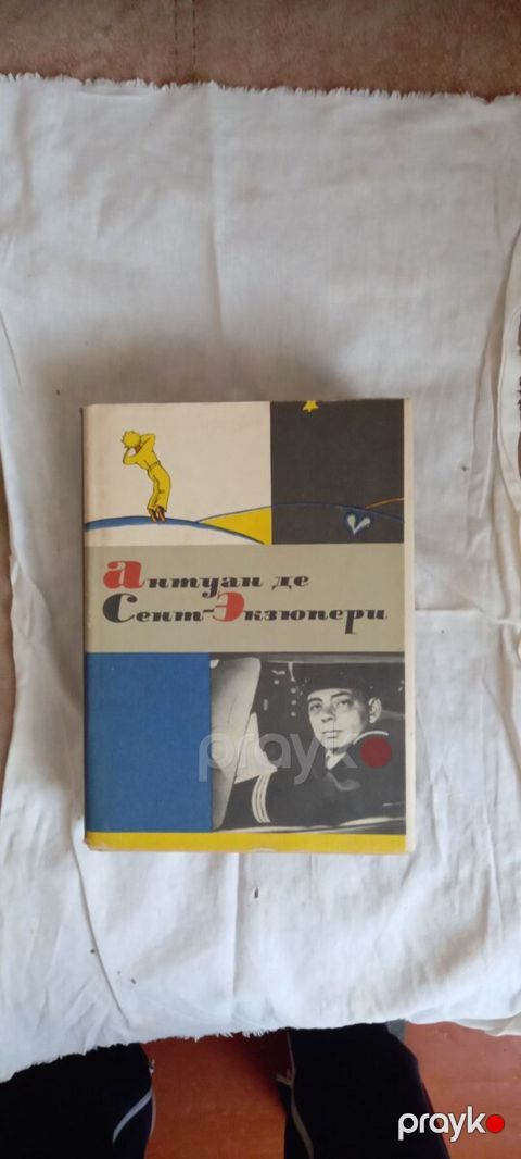 Собрание сочинений А.Сент-Экзюпери — Bakı