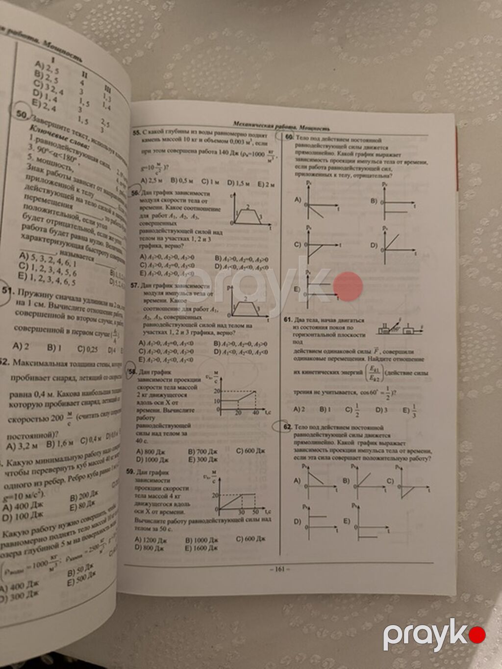 Fizika 11-ci sinif, 2021 il — Kitablar, Digah (2)