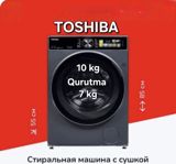 Toshiba TWD-T25BZU115MWZU(MG) — Texno Market Online