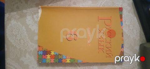 Məhsul: “Русский язык. Учебник – 6” dərsliyi Təsvir: - Rus dili fənni — Bakı