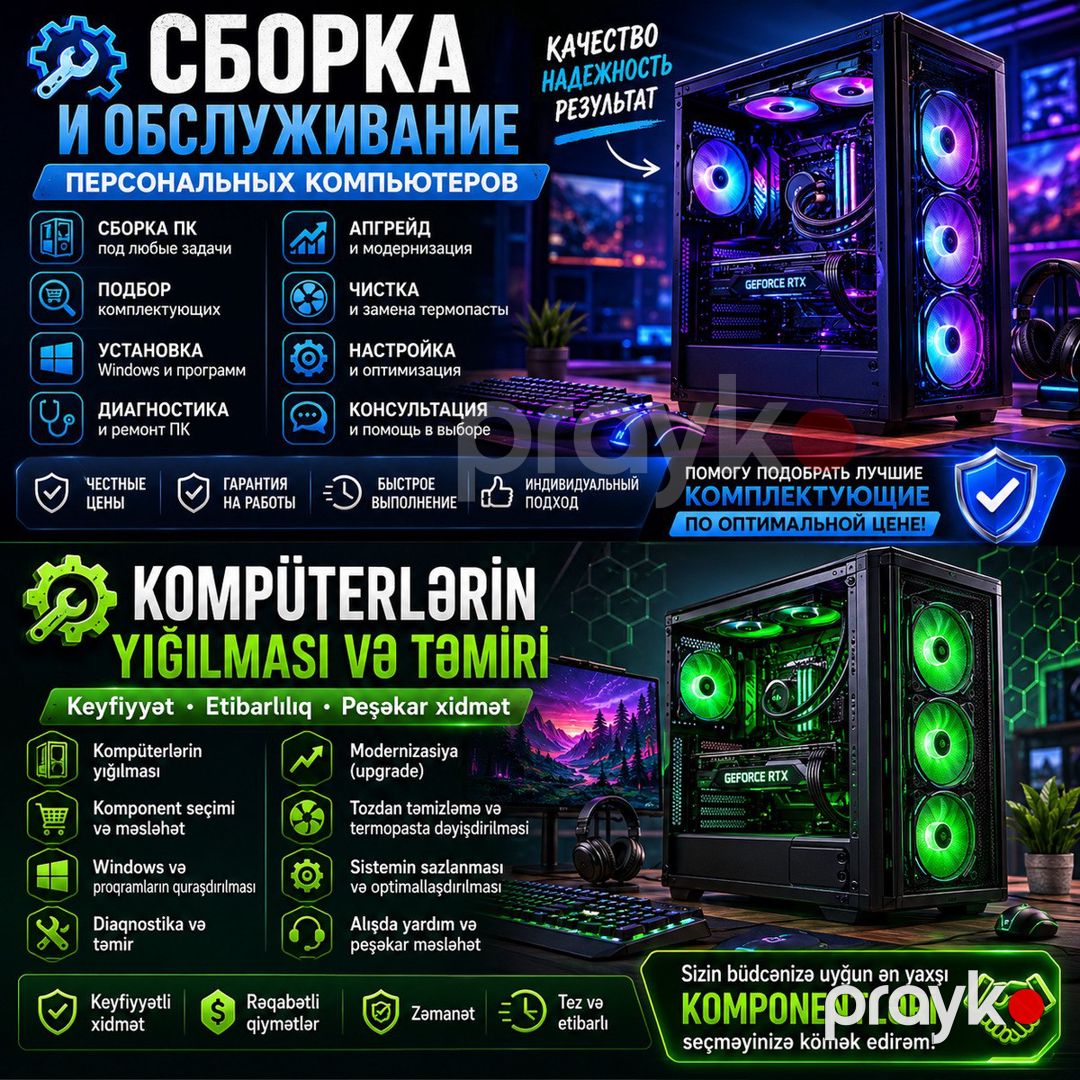 Kompüter yığılması və təmiri — Aparatların təmiri və quraşdırılması, Bakı (2)