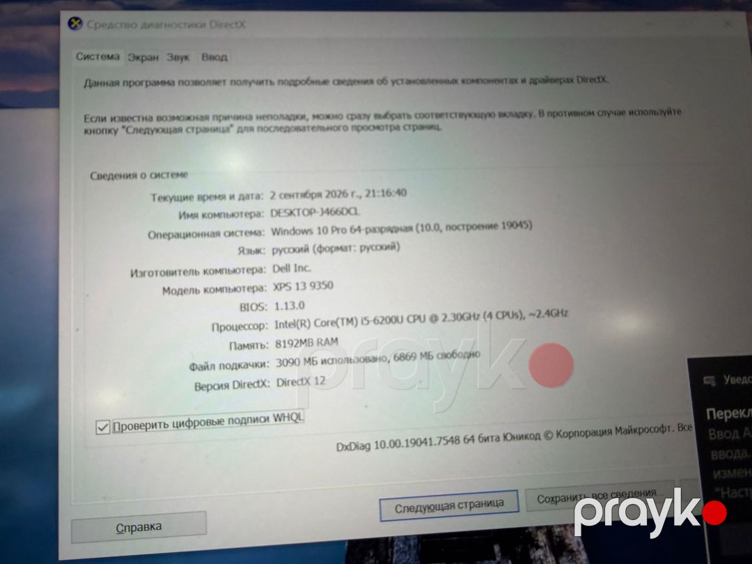 Dell XPS 13 9350 — Noutbuklar, Bakı (4)