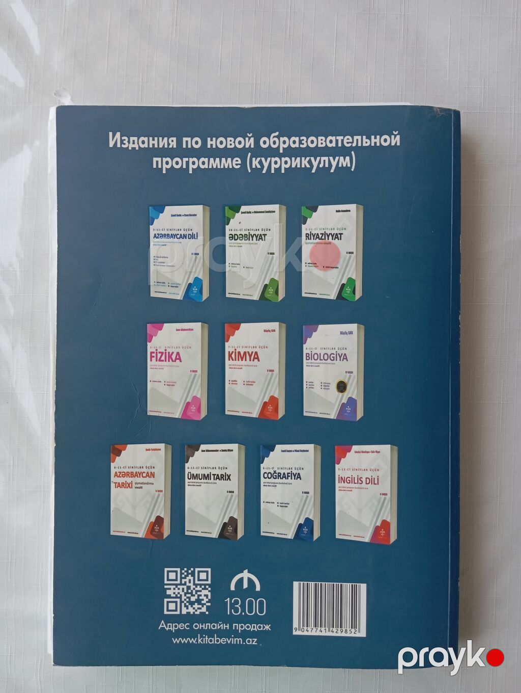 Məhsul: “Riyaziyyat – 5–11-ci siniflər üçün qiymətləndirmə və test — Kitablar, Bakı (4)