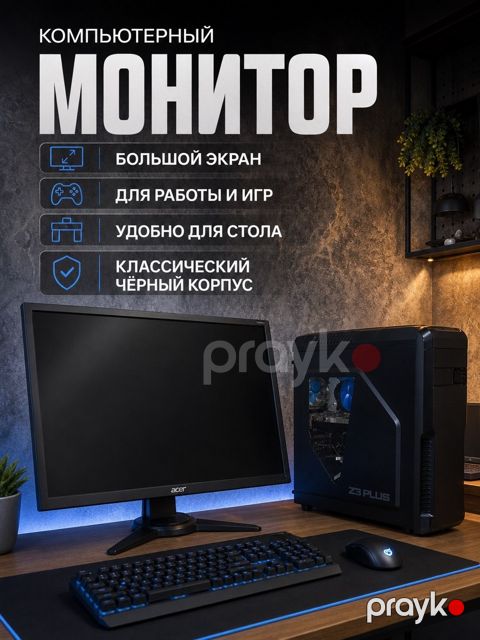 Masaüstü kompüter — Bakı