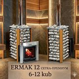 Sauna üçün odun sobası Ermak 12 — Sauna Baku