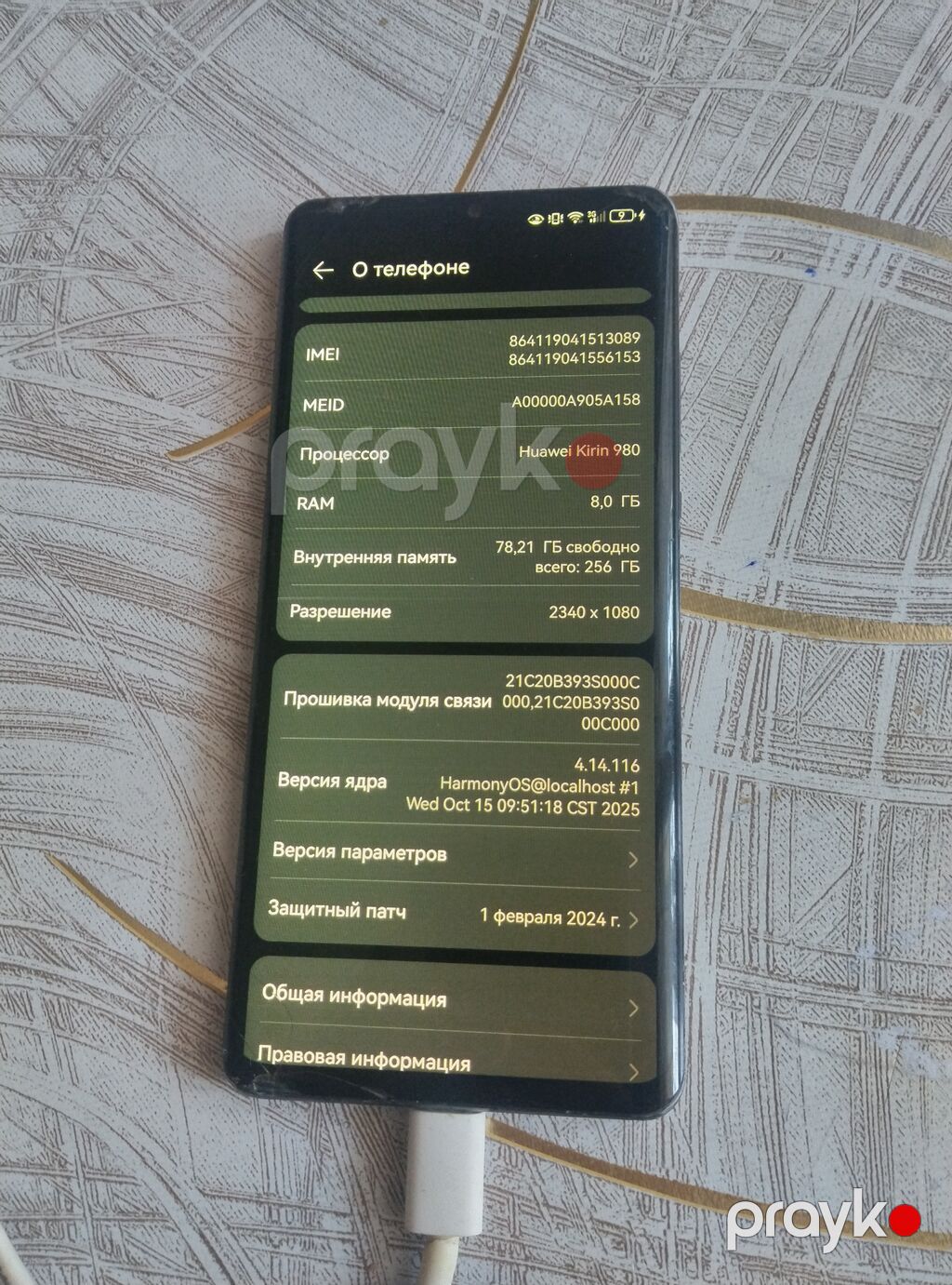 Huawei P30 Pro, 256 GB, rəng - Qara, Barmaq izi — Huawei, Sumqayıt (2)