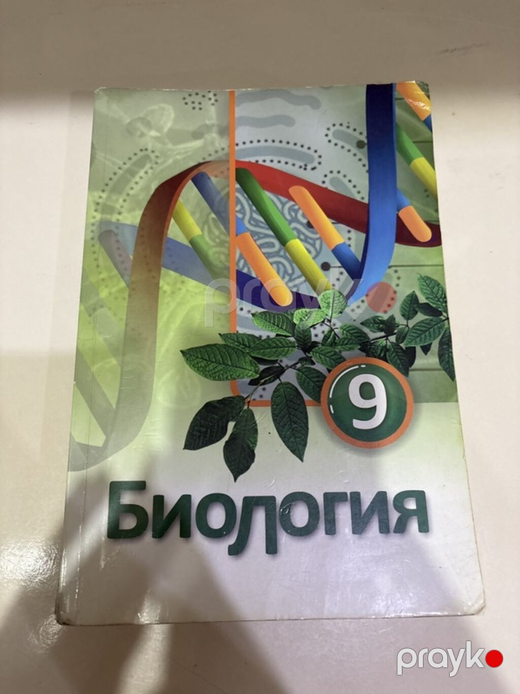 Biologiya 9-cu sinif — Kitablar, Bakı (2)