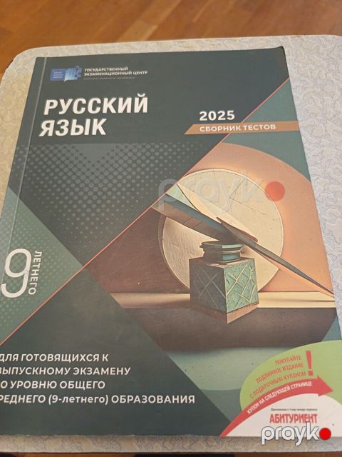 Русский язык — Bakı