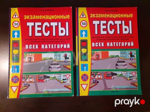 Экзаменационные тесты на вождение — Bakı