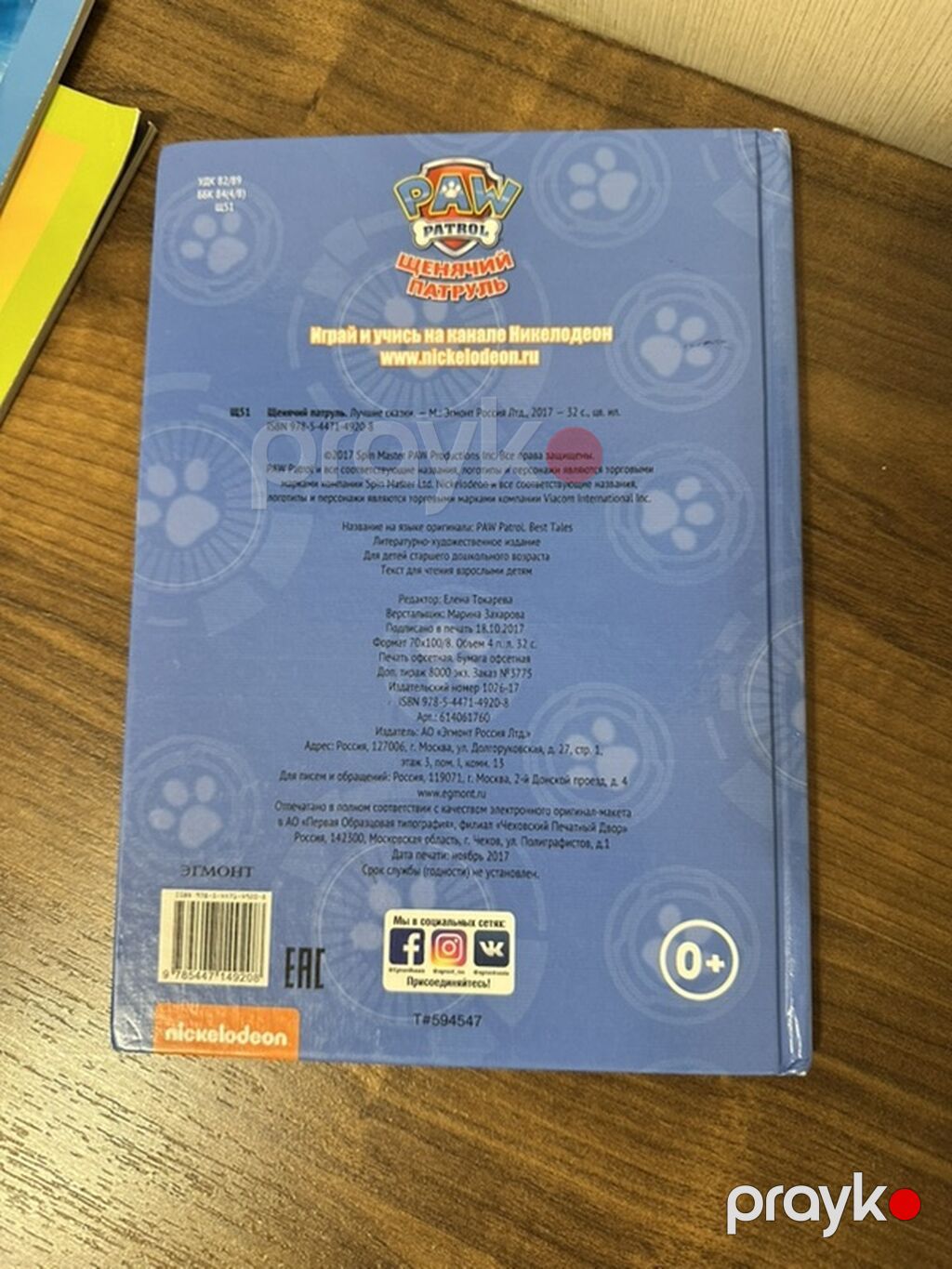 Üç enseklopediya Təzədirlər + 3 kitab Haməsına 20 man Qiymət — Kitablar, Bakı (7)