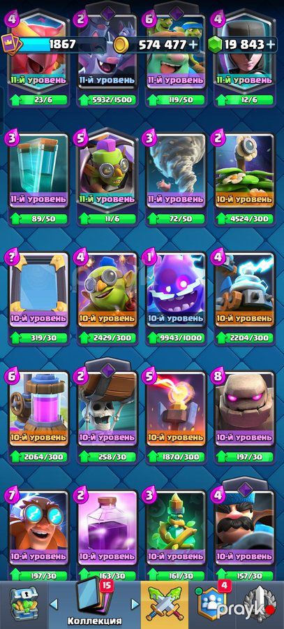 Clash royale — Oyunlar, konsollər və proqramlar, Sumqayıt (7)