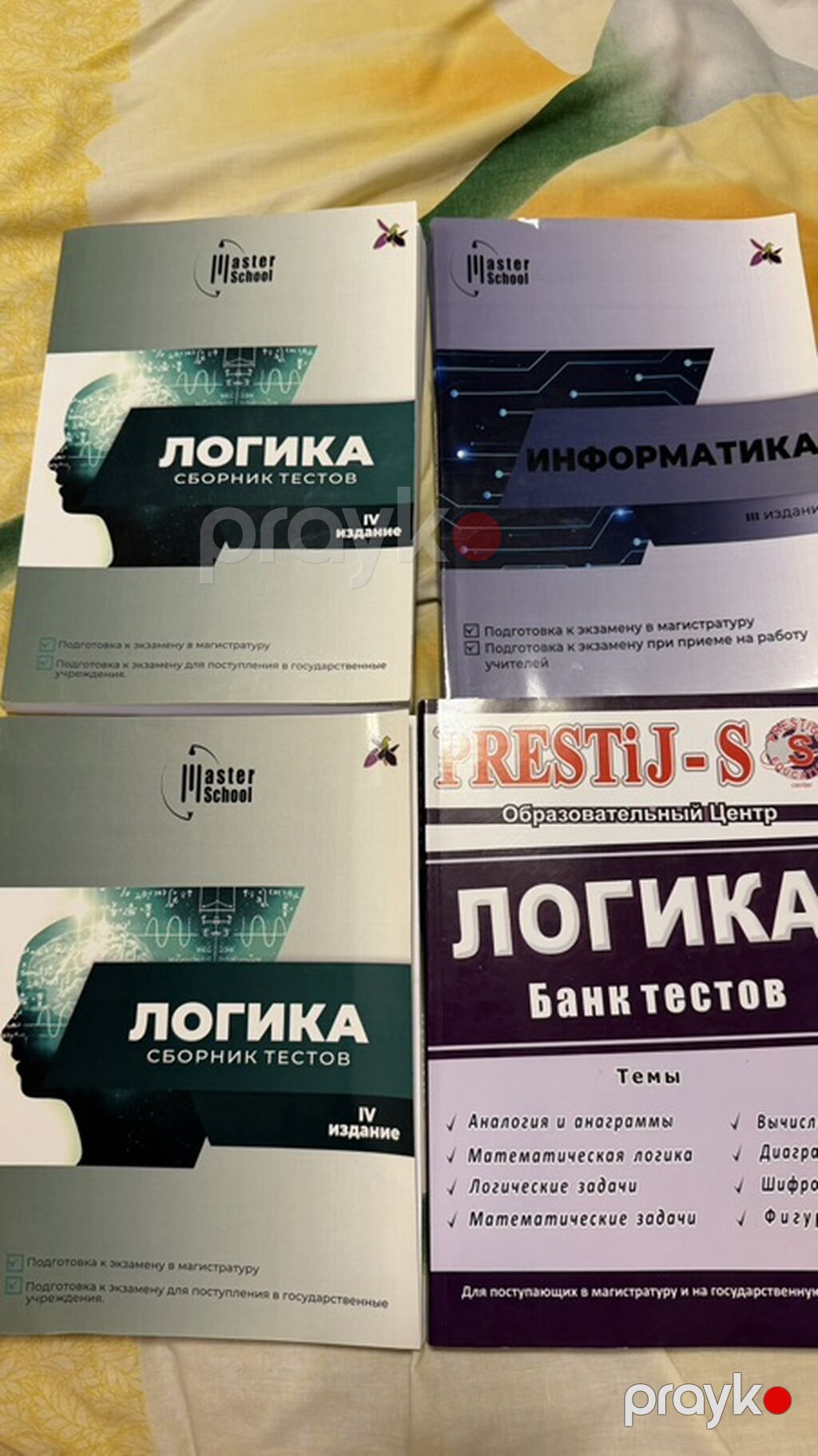 İngilis dili və magistratura imtahanlarına hazırlıq üçün kitab dəsti — Kitablar, Digah (2)