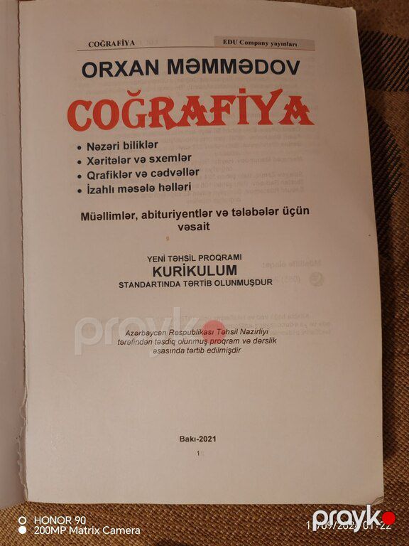 Coğrafiya kitabı — Məktəb və təhsil malları, Bakı (2)