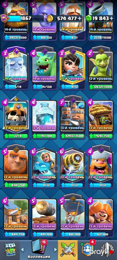 Clash royale — Oyunlar, konsollər və proqramlar, Sumqayıt (5)