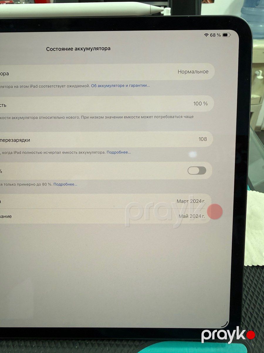 Apple iPad Pro 13 inch M4 8GB/256GB — Planshetlər, Bakı (4)