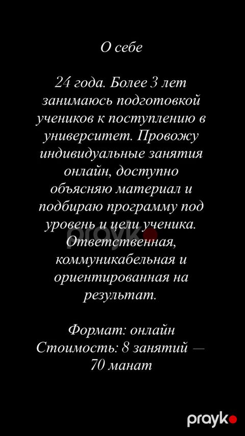 Репетитор русского/литературы — Bakı