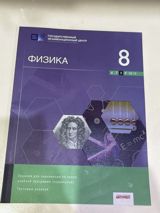 Fizika 8-ci sinif, 2019 il — r4yrknz88j
