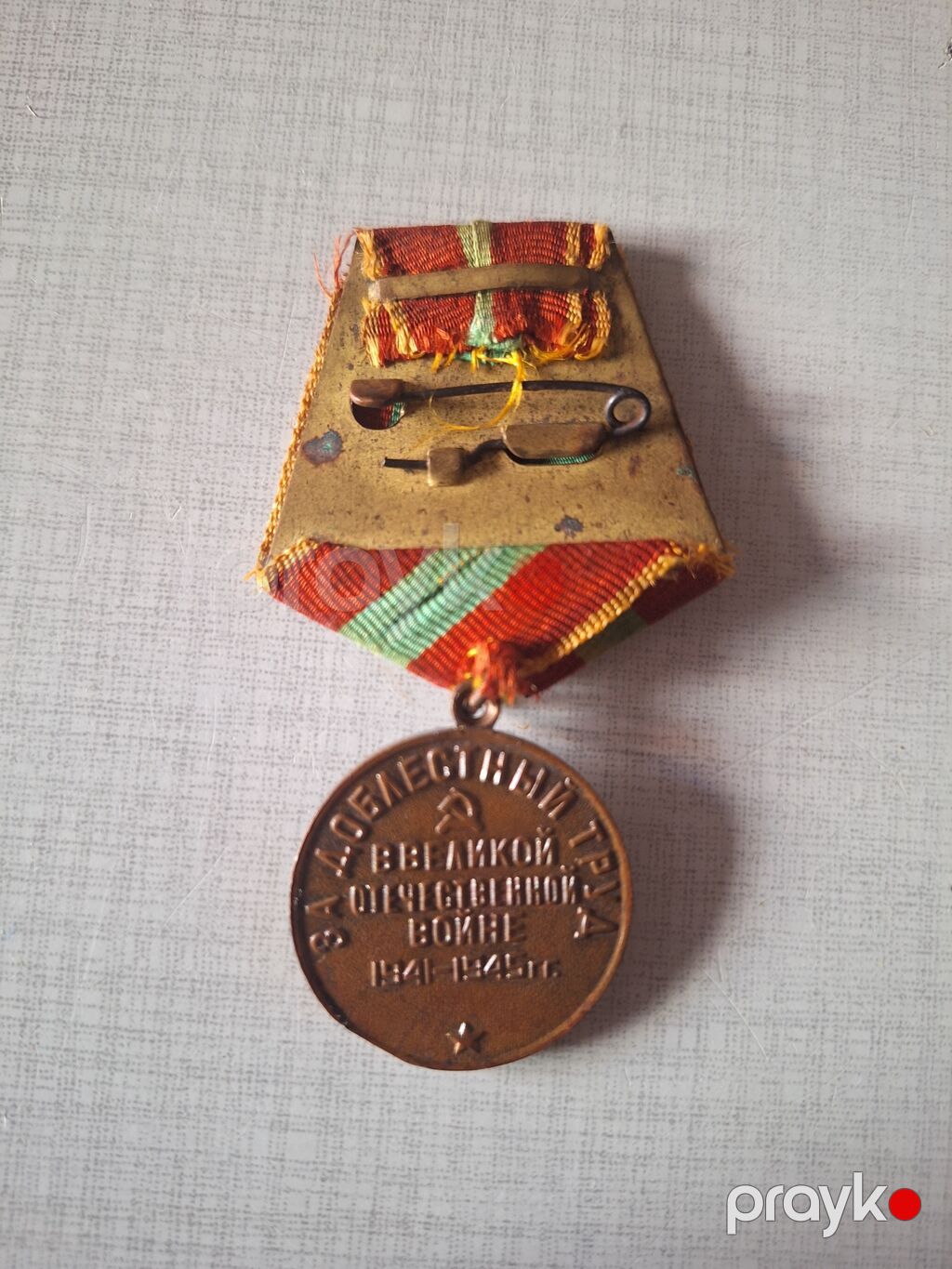 Sovet medalı – “Böyük Vətən müharibəsində 1941–1945-ci illərdə fədakar — Etiketlər, medallar, nişanlar, Bakı (2)