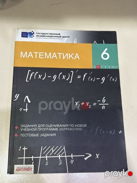 Riyaziyyat Testlər 6-cı sinif, DİM, 1-ci hissə, 2017 il — Bakı
