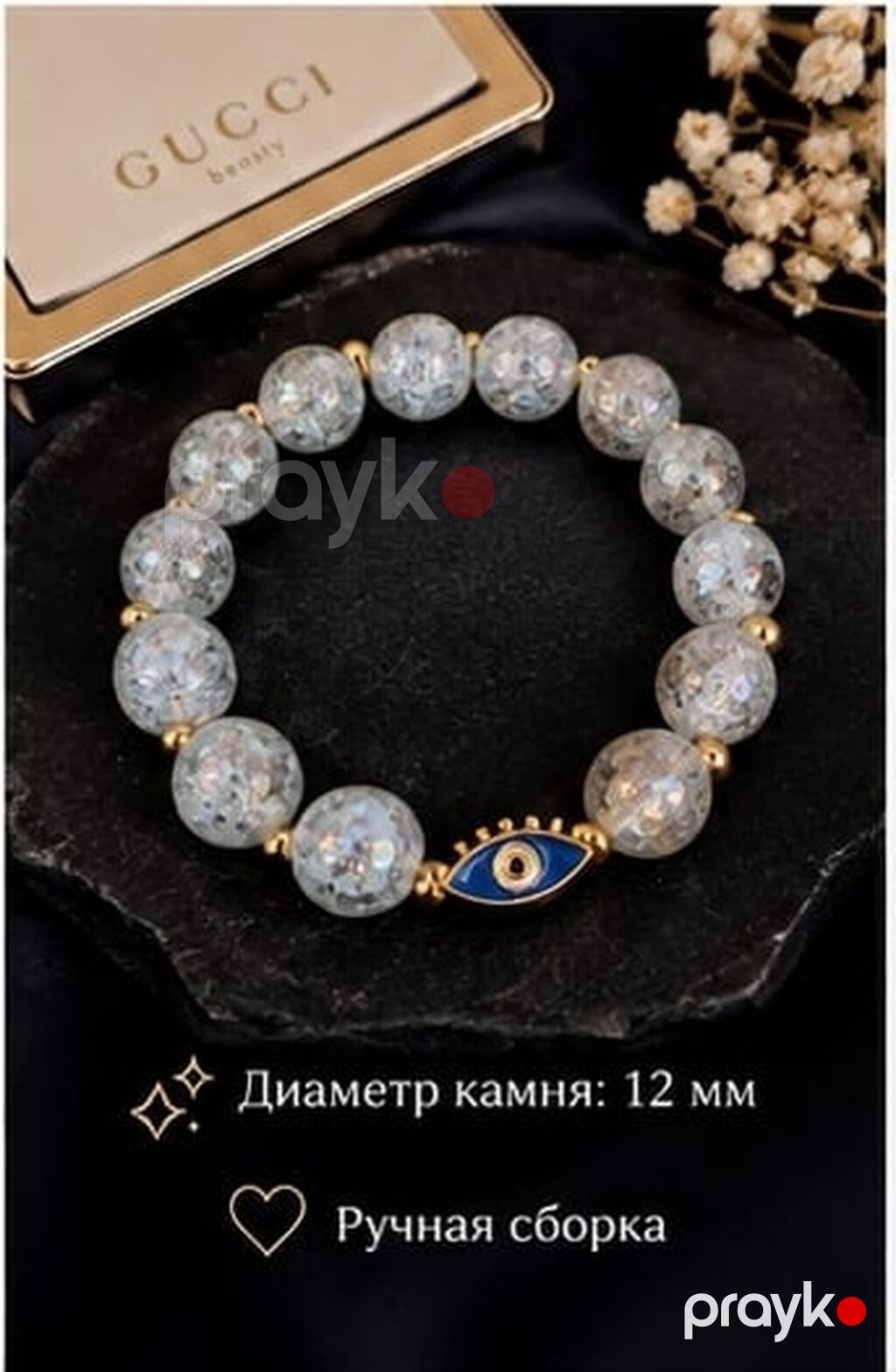 Təbii şəkər kvarsından bilərzik 12 mm Əl işi Təbii şəkər — Şəxsi əşyalar, Bakı (4)